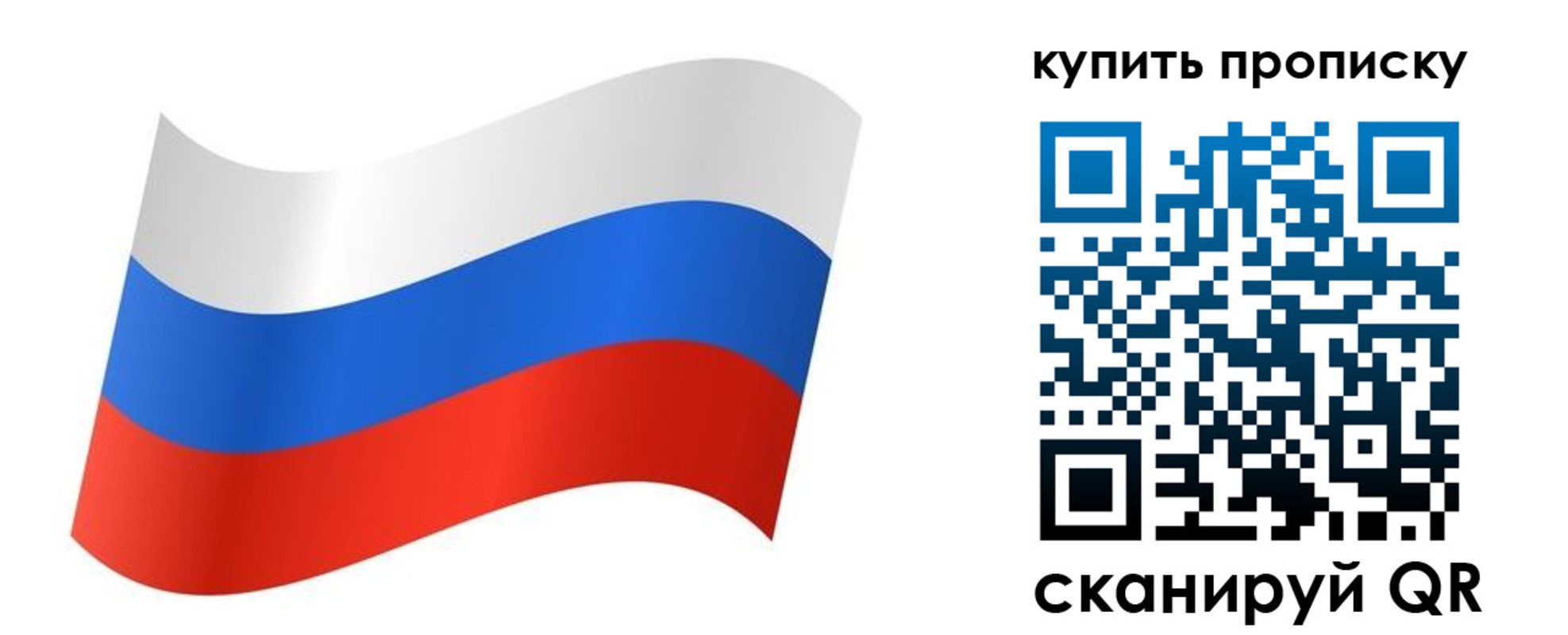 временная прописка в Тынде