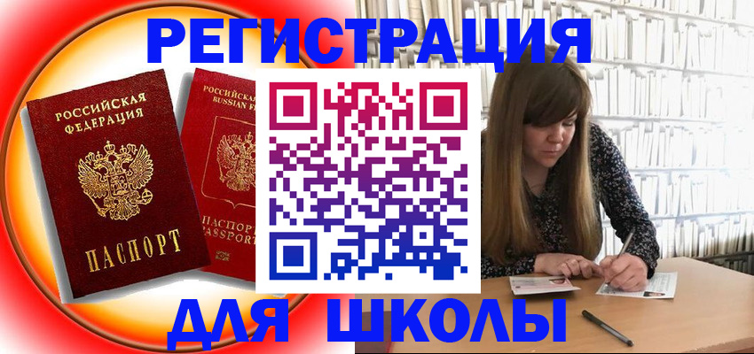 прописка штамп в Тынде
