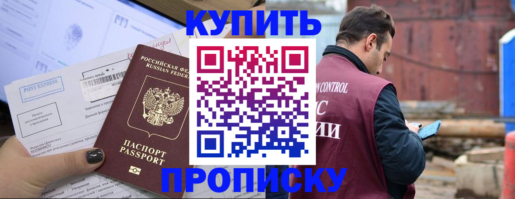 прописка паспорт в Тынде