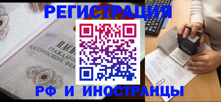 временная регистрация госуслуги в Тынде