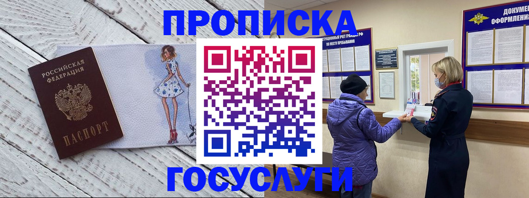 пропишу в квартире в Тынде