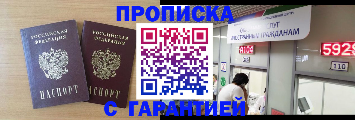 временная регистрация для школы в Тынде